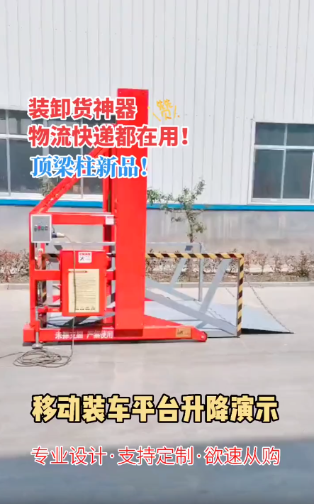 裝卸(xiè)貨神器(qi)-物流快(kuai)遞都在(zài)用！移動(dong)裝車平(ping)